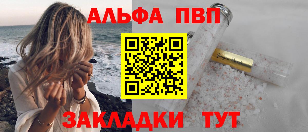 Alpha PVP крисы CK Луховицы