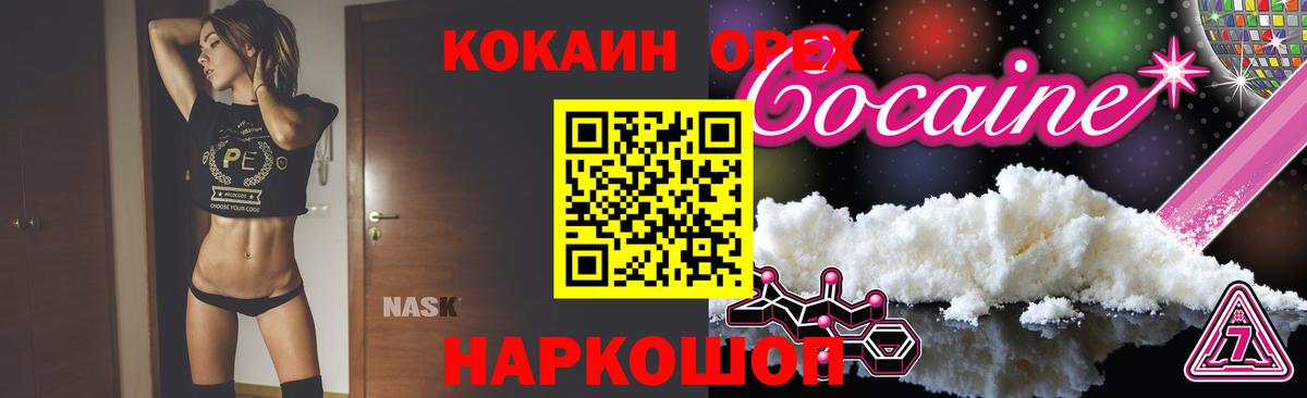 сколько стоит  Cocaine  Луховицы  Вход с VPN  Cocaine Columbia  Кокаин Эквадор 