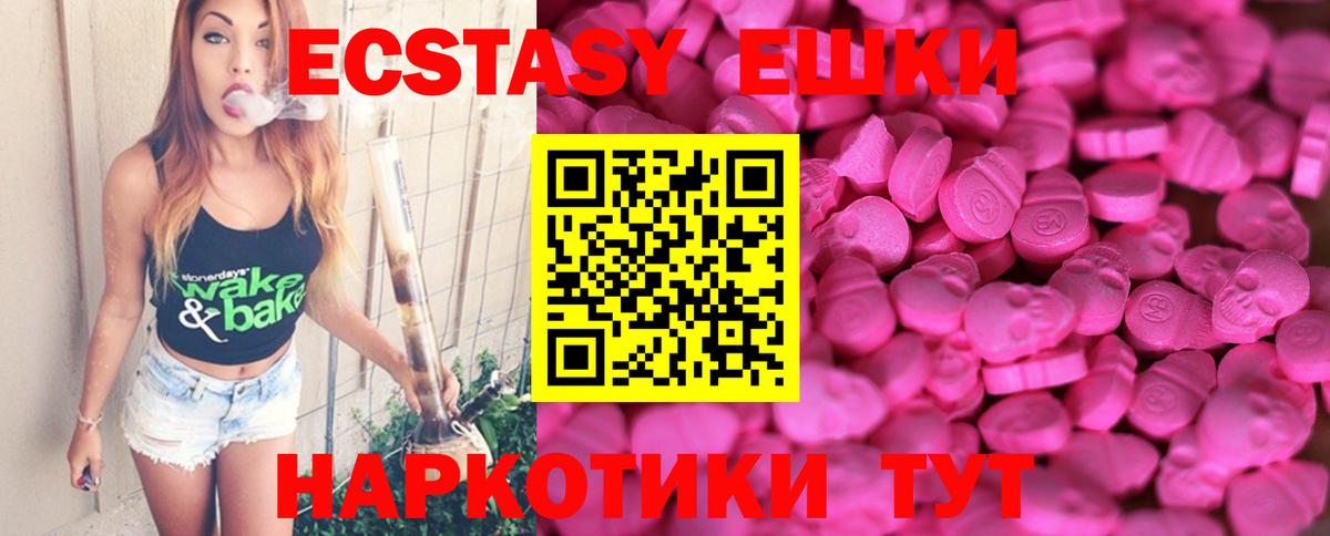 ЭКСТАЗИ 280 MDMA Луховицы