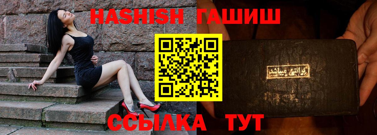ГАШ Ice-O-Lator  Вход с VPN  Луховицы  закладка  ГАШ hashish 