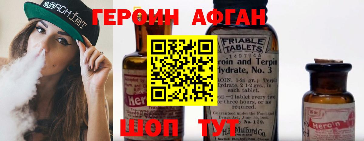 ГЕРОИН  Вход с VPN  Луховицы  Героин хмурый 