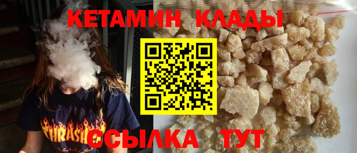 КЕТАМИН ketamine  Вход с VPN  сайты даркнета телеграм  Луховицы 