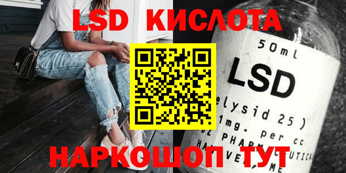 LSD-25 экстази ecstasy Луховицы