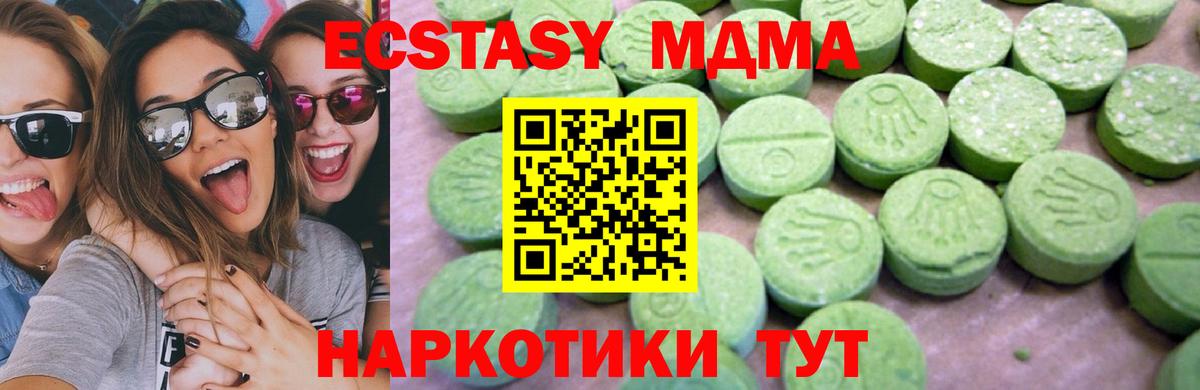 MDMA  Вход с VPN  MDMA crystal  Луховицы  MDMA кристаллы 