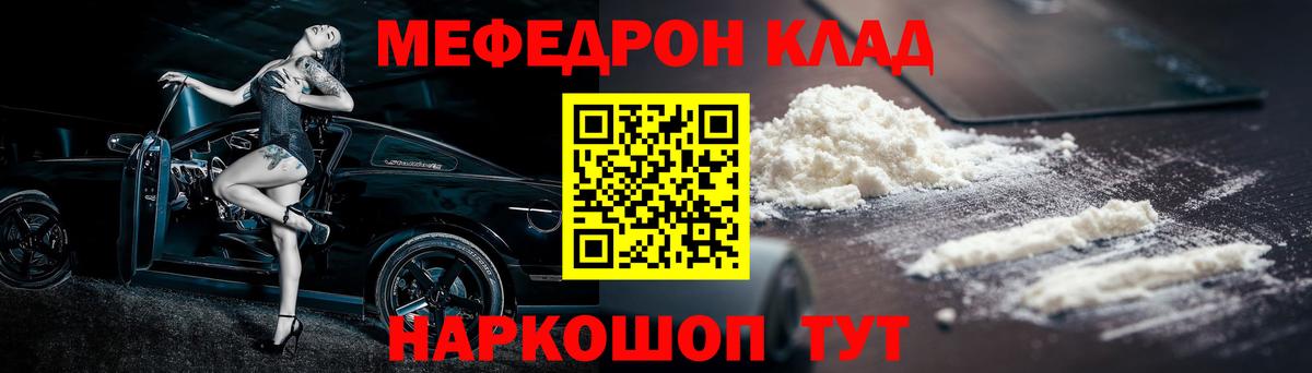 Меф мяу мяу кристаллы Луховицы