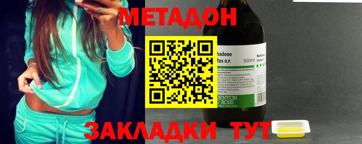 Метадон VHQ Луховицы