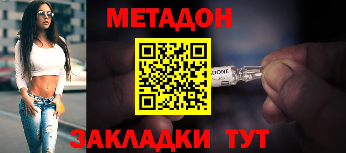 Луховицы  MEGA ССЫЛКА  Вход с VPN  МЕТАДОН кристалл 