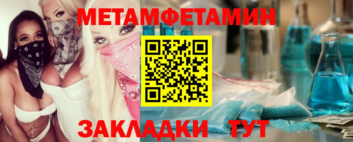 Метамфетамин кристалл Луховицы