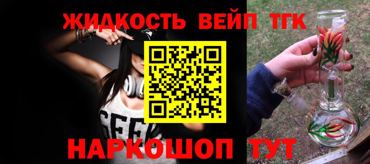 цена   Вход с VPN  Дистиллят ТГК вейп  Луховицы  ТГК концентрат 