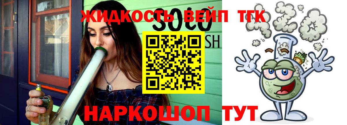 Дистиллят ТГК THC oil Луховицы
